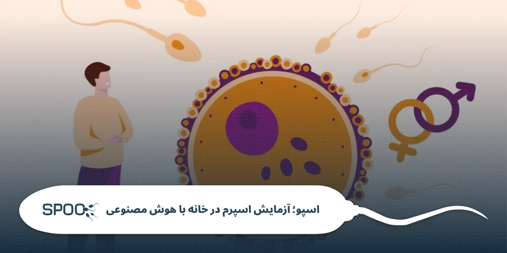 ناباروری در مردان