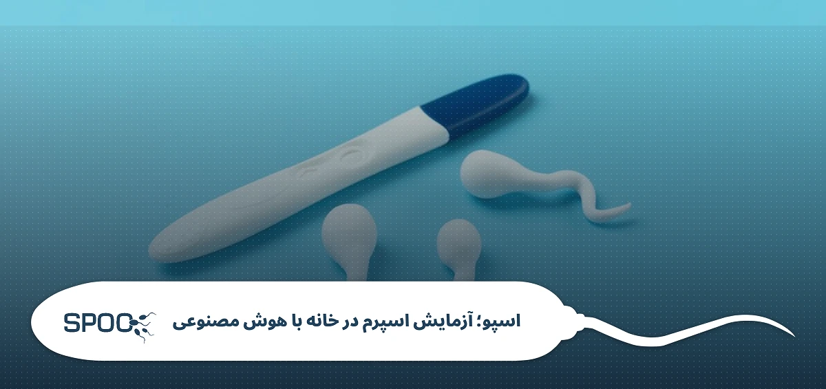 باروری نرمال در مردان چه شکلی است