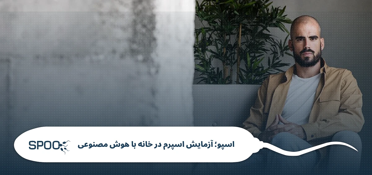 ب) اگر FSH پایین باشد