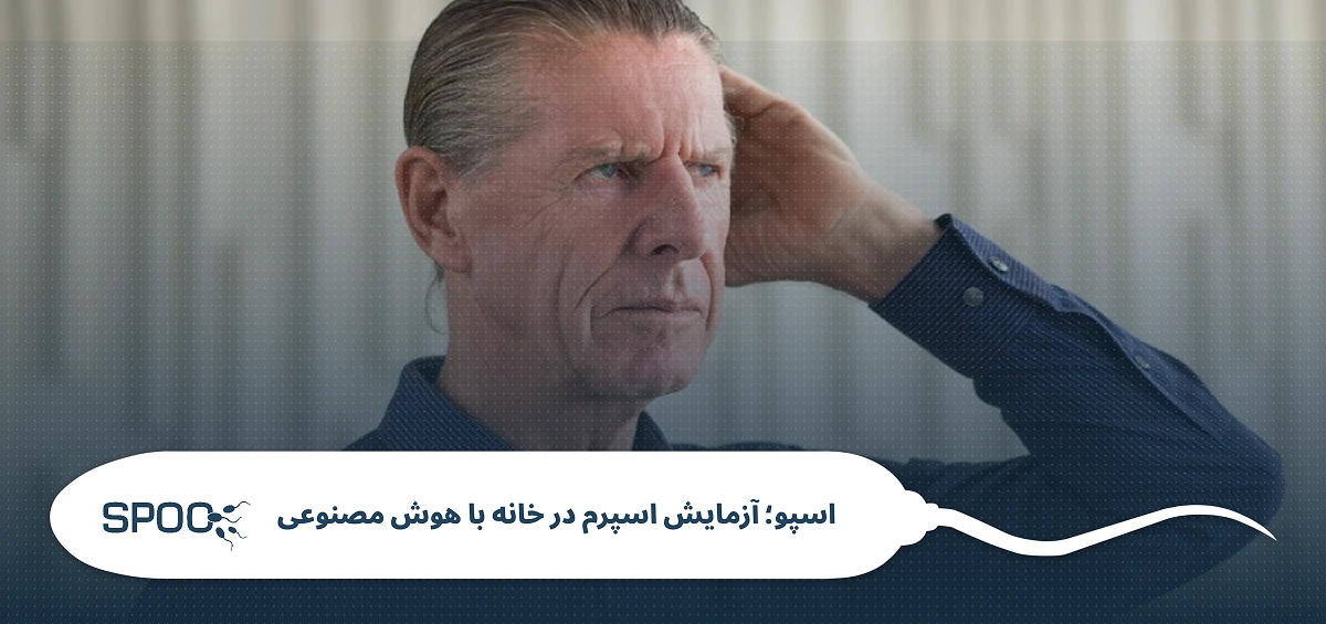 چه آزمایش‌هایی باید همراه FSH انجام شود؟