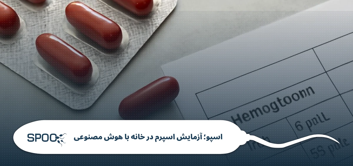 علائم خاموش فقر آهن در مردان