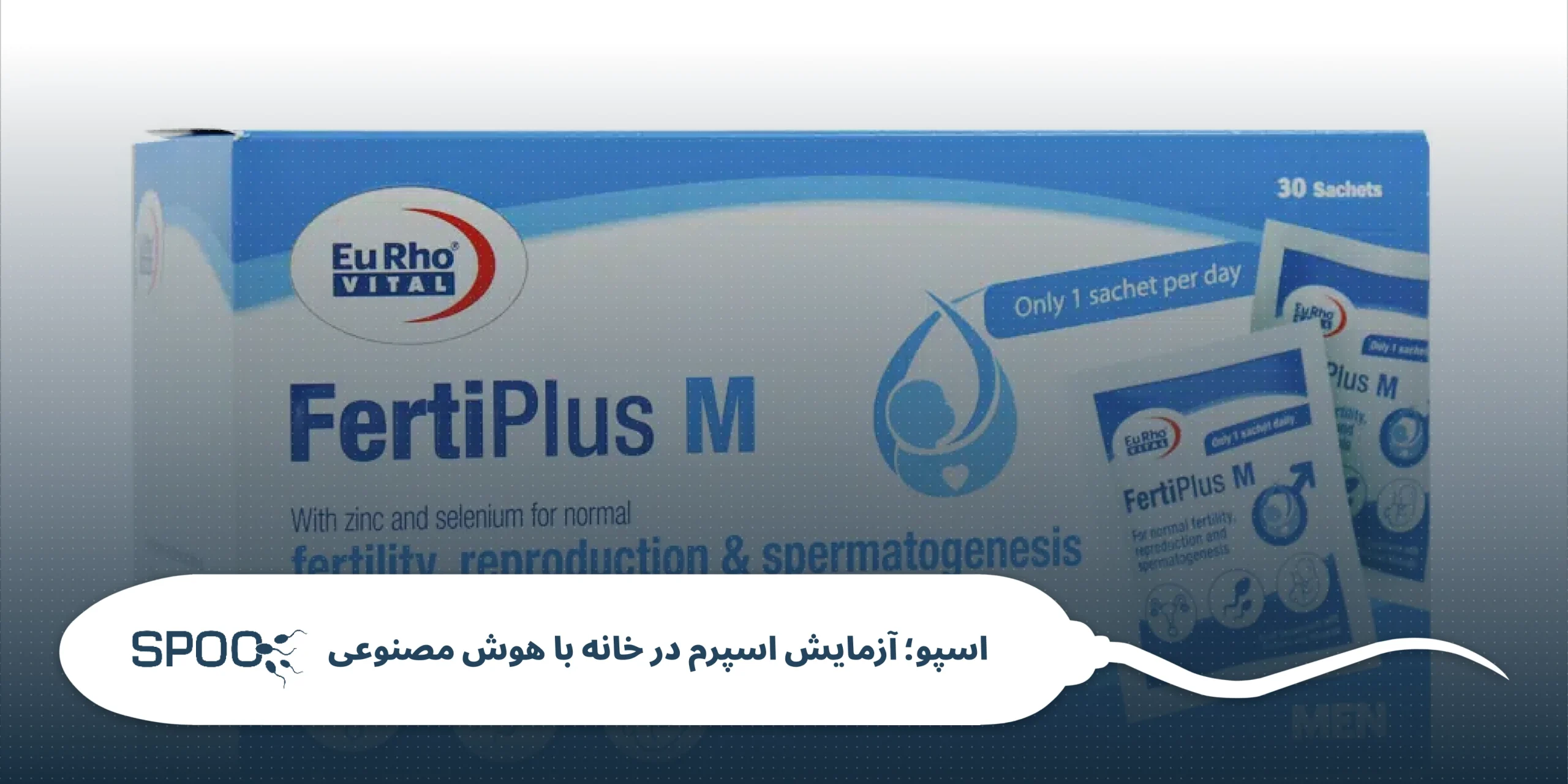 مکمل‌های باروری: کدام‌یک پول دور ریختن است و کدام‌یک ضروری؟