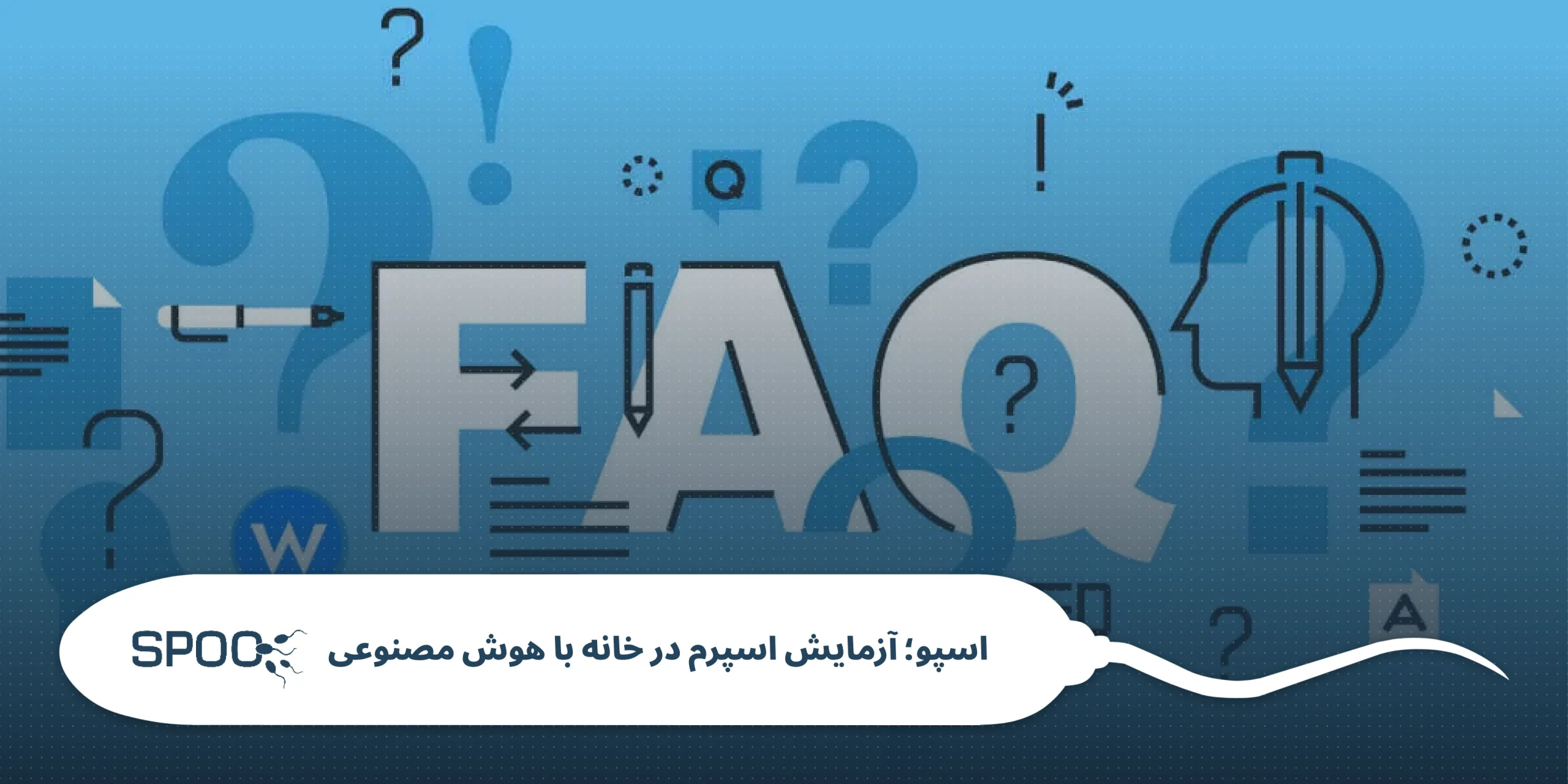 سوالات متداول (FAQ)