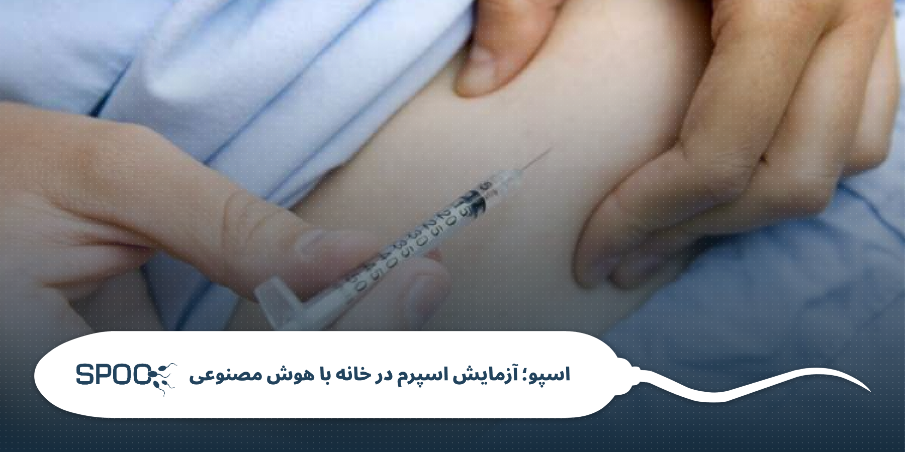 انواع گنادوتروپین و نحوه عملکرد آنها