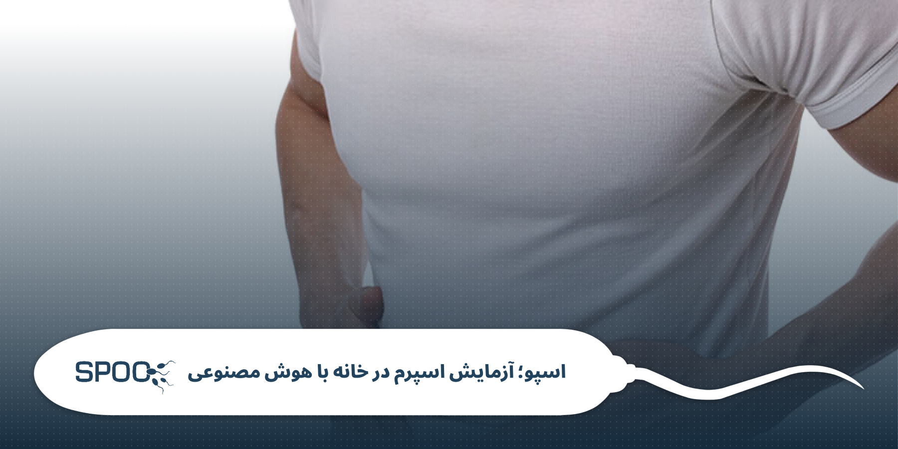 عوامل ایجاد عفونت ادراری در مردان