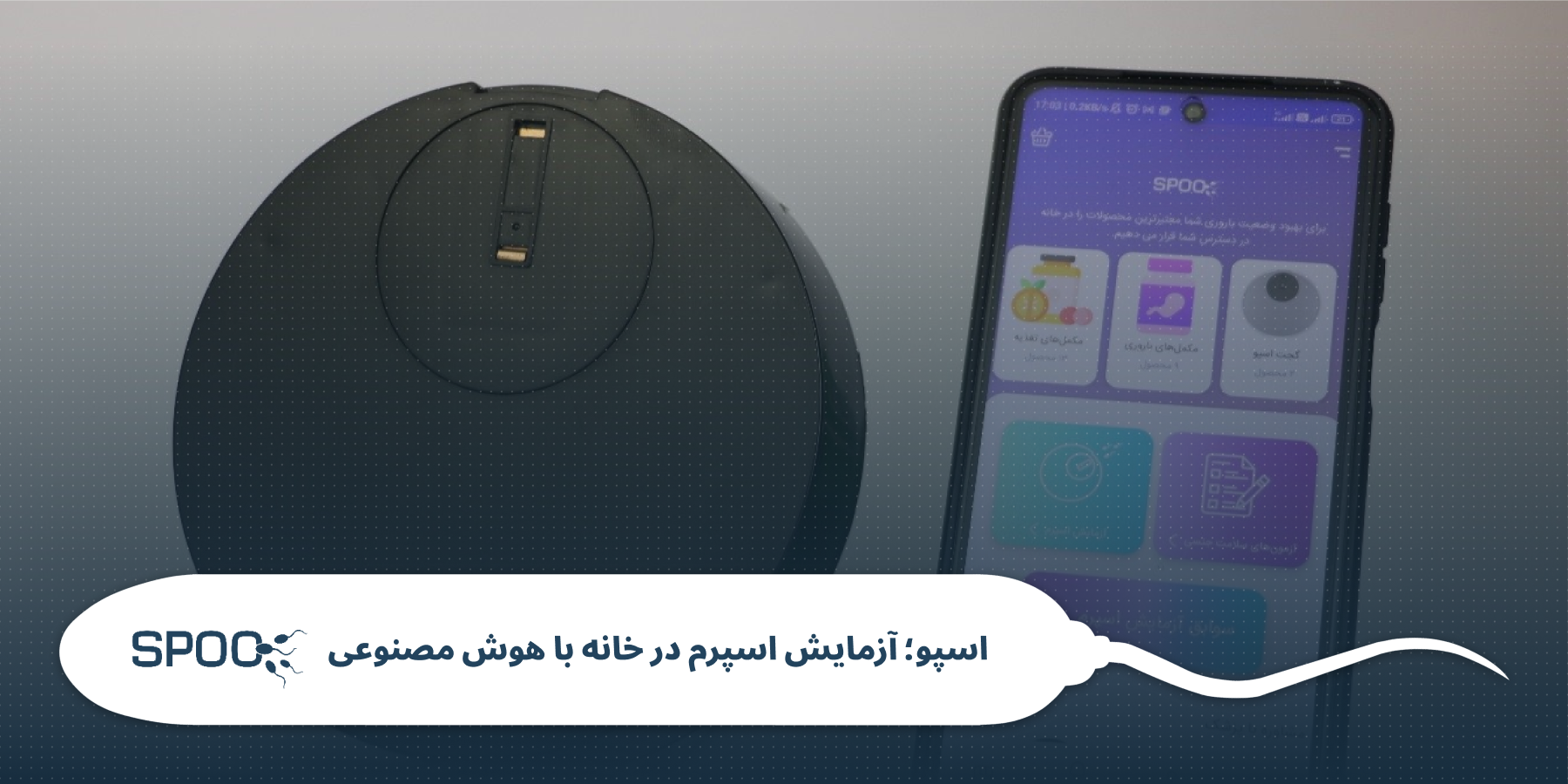 مقایسه کوتاه با تست خانگی