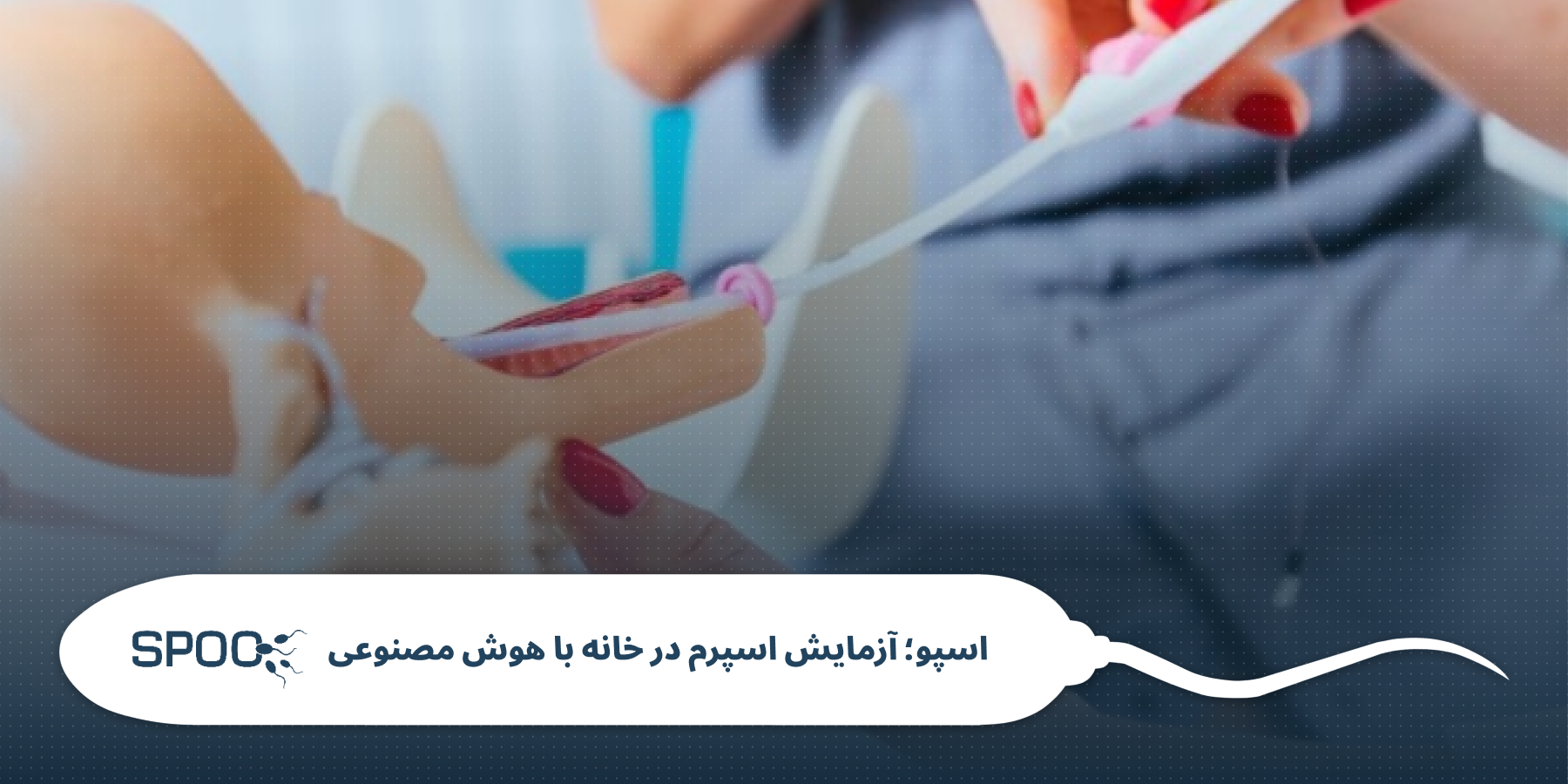 تعیین جنسیت با IUI چگونه است؟