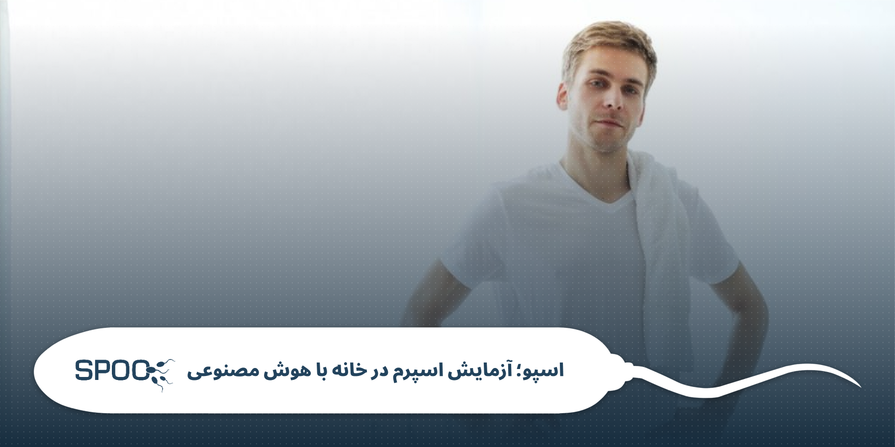 نکات کاربردی برای حفظ سلامت دستگاه تناسلی مردان