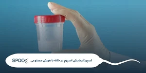 حجم مایع منی