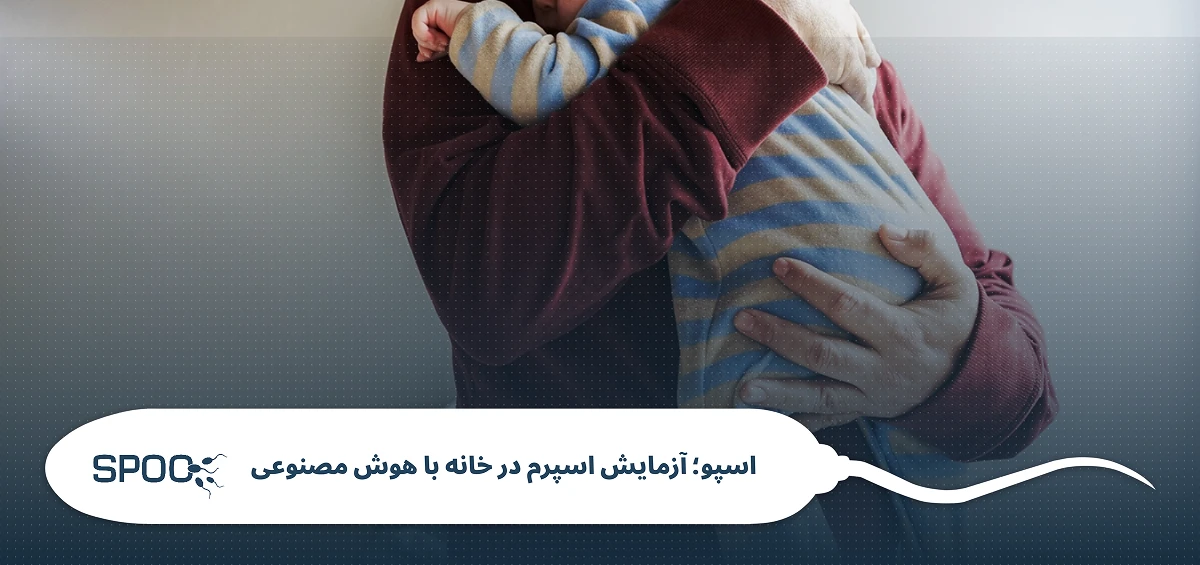 اقدامات قبل از بارداری برای زوج‌ها: راهنمای صفر تا صد آمادگی مردان برای پدر شدن